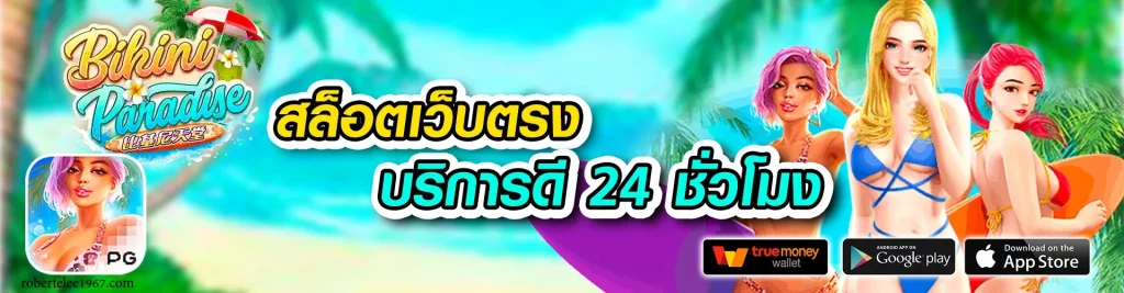 มูก้าสล็อต